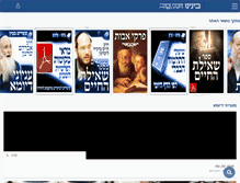 Tablet Screenshot of beinenu.com